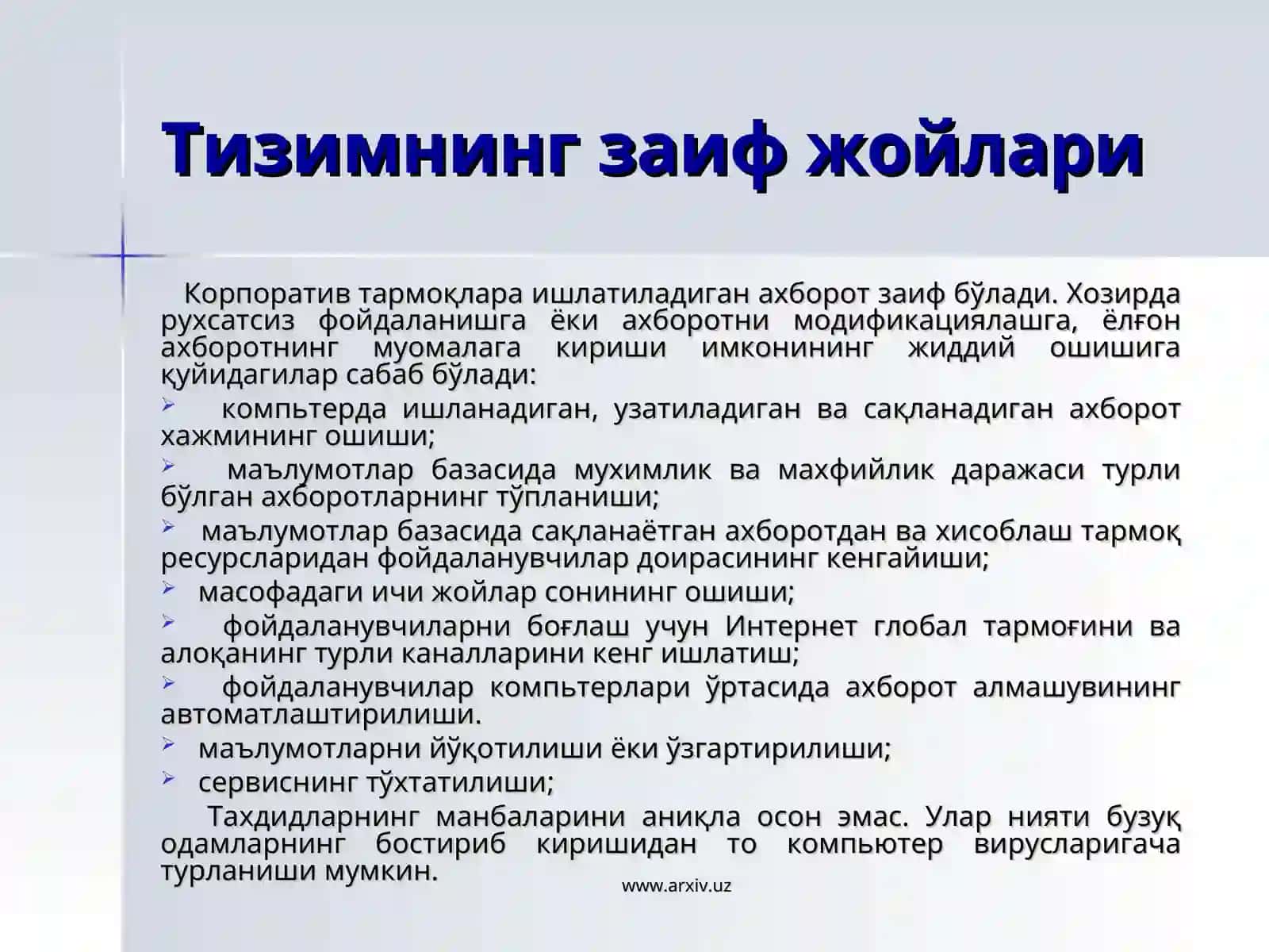 Тизимнинг заиф жойлари 2