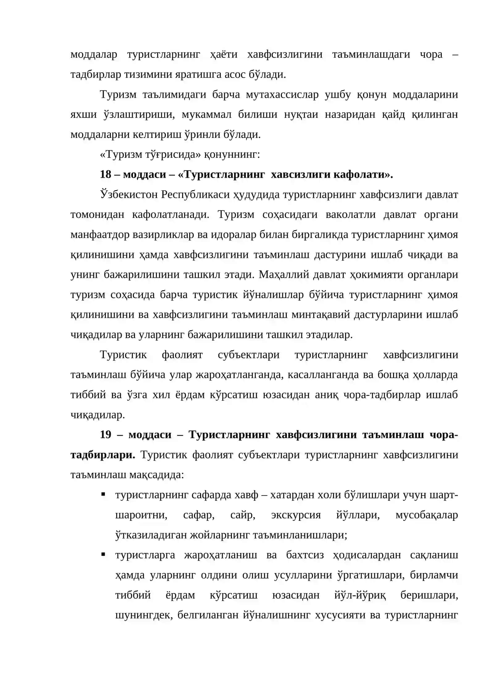 Туризм маршрутларида туристларнинг ҳаёти хавфсизлигини таъминлаш 2