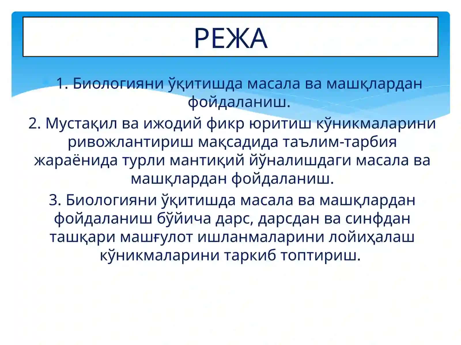 ДИ ВА ПОЛИДУРАГАЙ ИРСИЙЛАНИШ. Ч.ДАРВИН ТАЪЛИМОТИНИНГ ПАЙДО БУЛИШИ. Ч.ДАРВИННИНГ ЙИРИК АСАРЛАРИ ВА УЛАРНИНГ МАЗМУНИ 2
