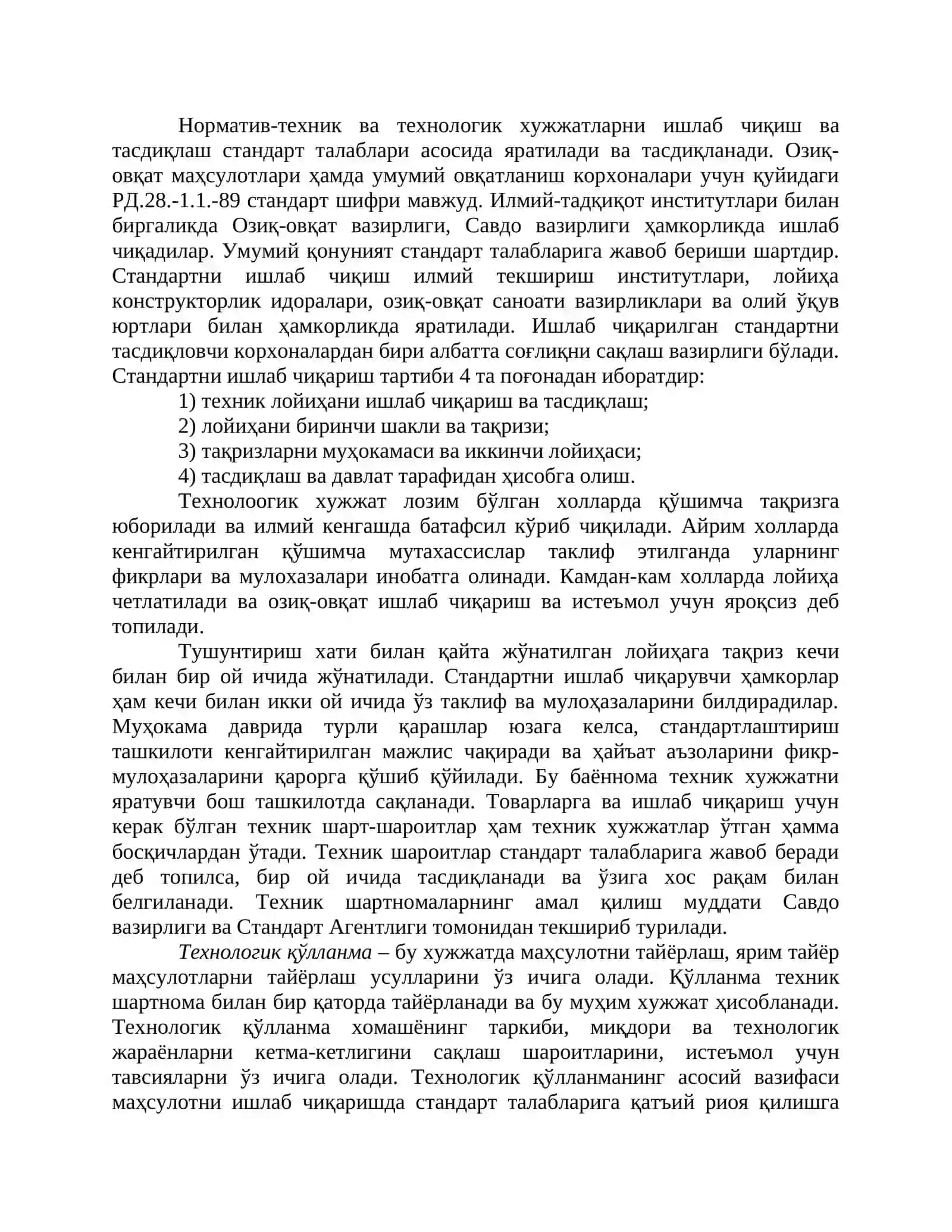 Норматив-техник ва технологик хужжатлар 2