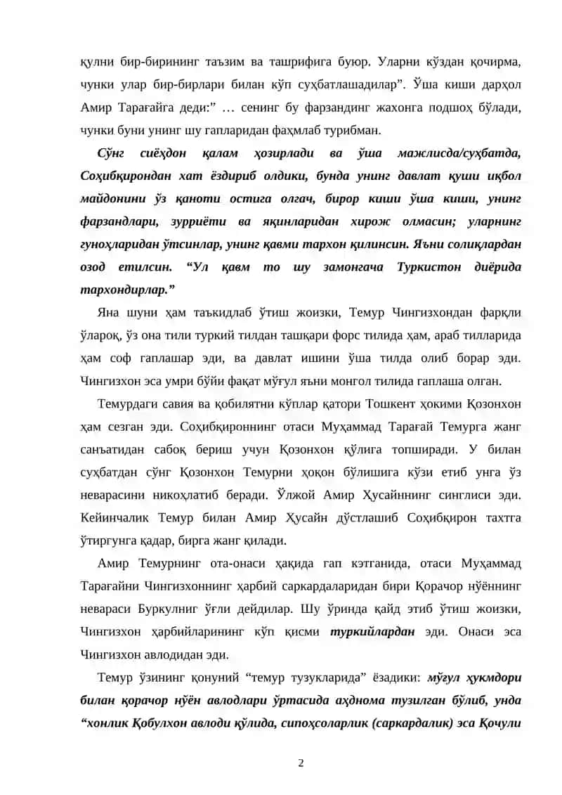 Амир Темур 2