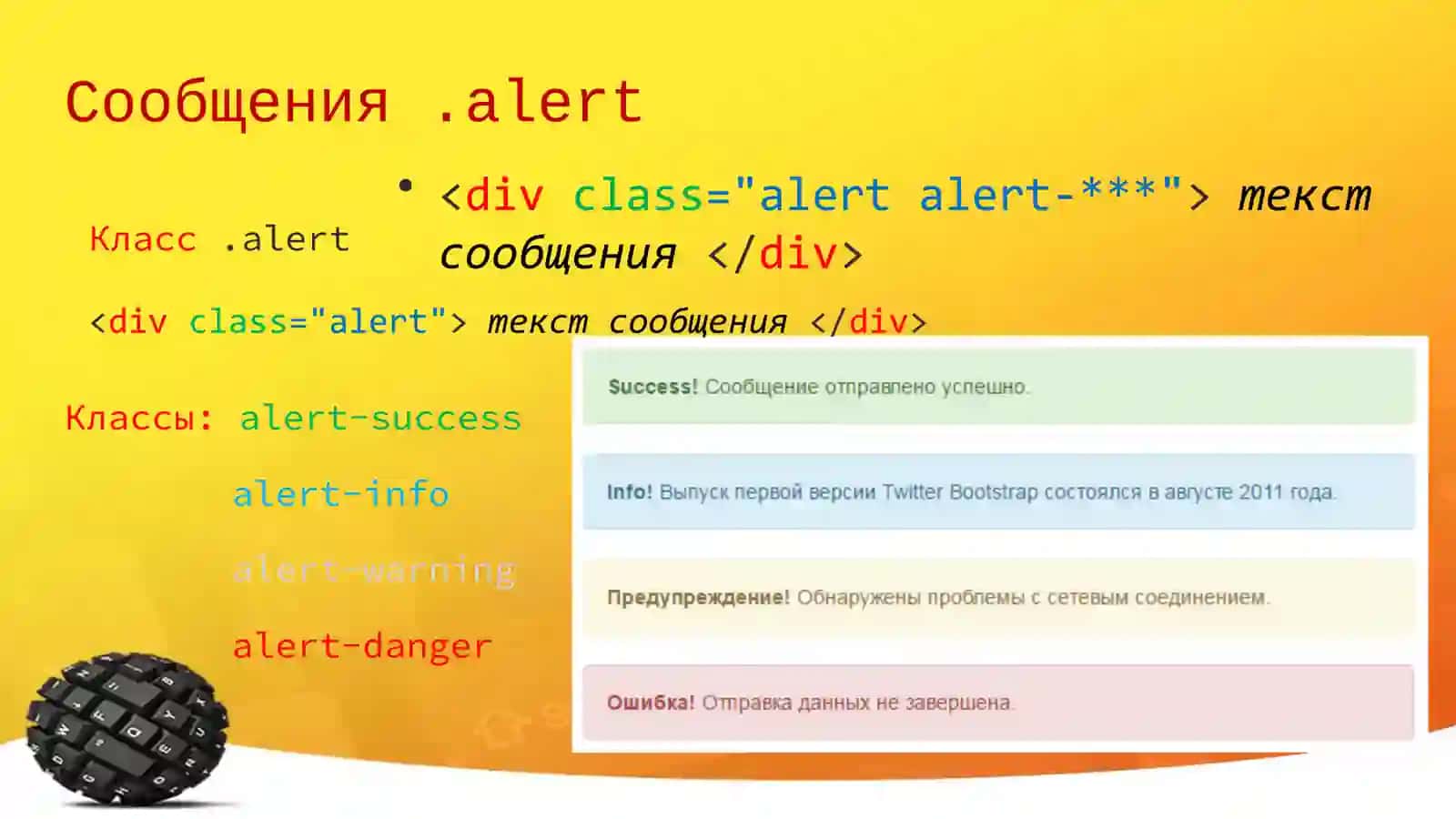Codecraft Bootstrap 2