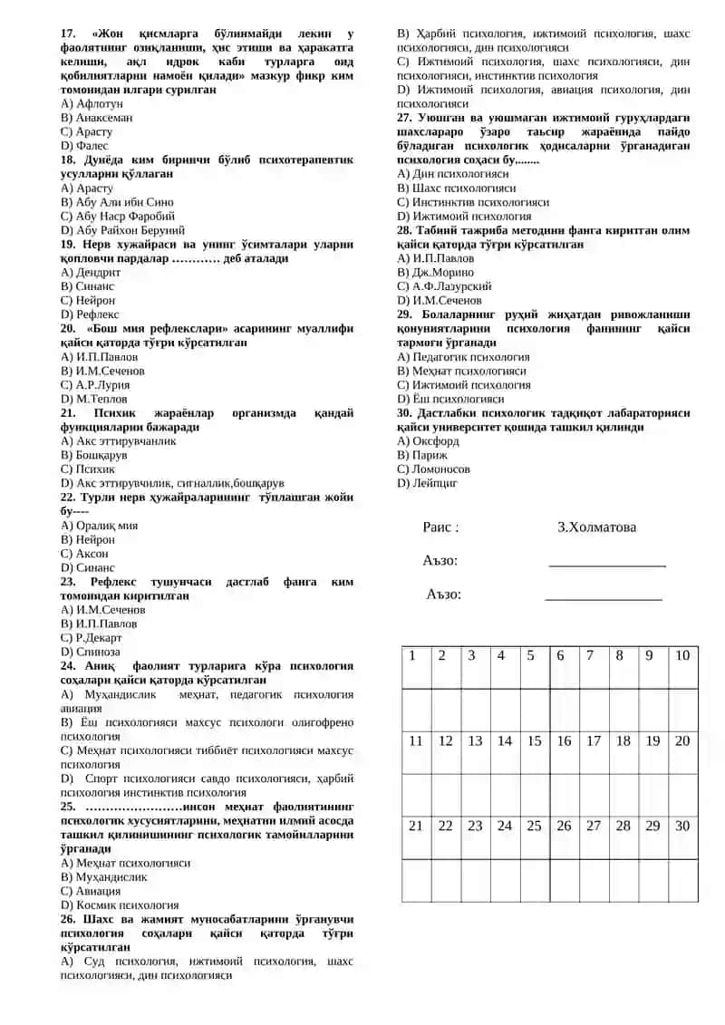 Умумий психология фанидан Якуний назорат тести 3-ВАРИАНТ 2