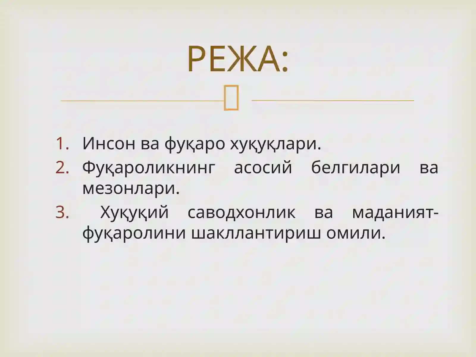 Инсон ва фуқаро хуқуқлари 2