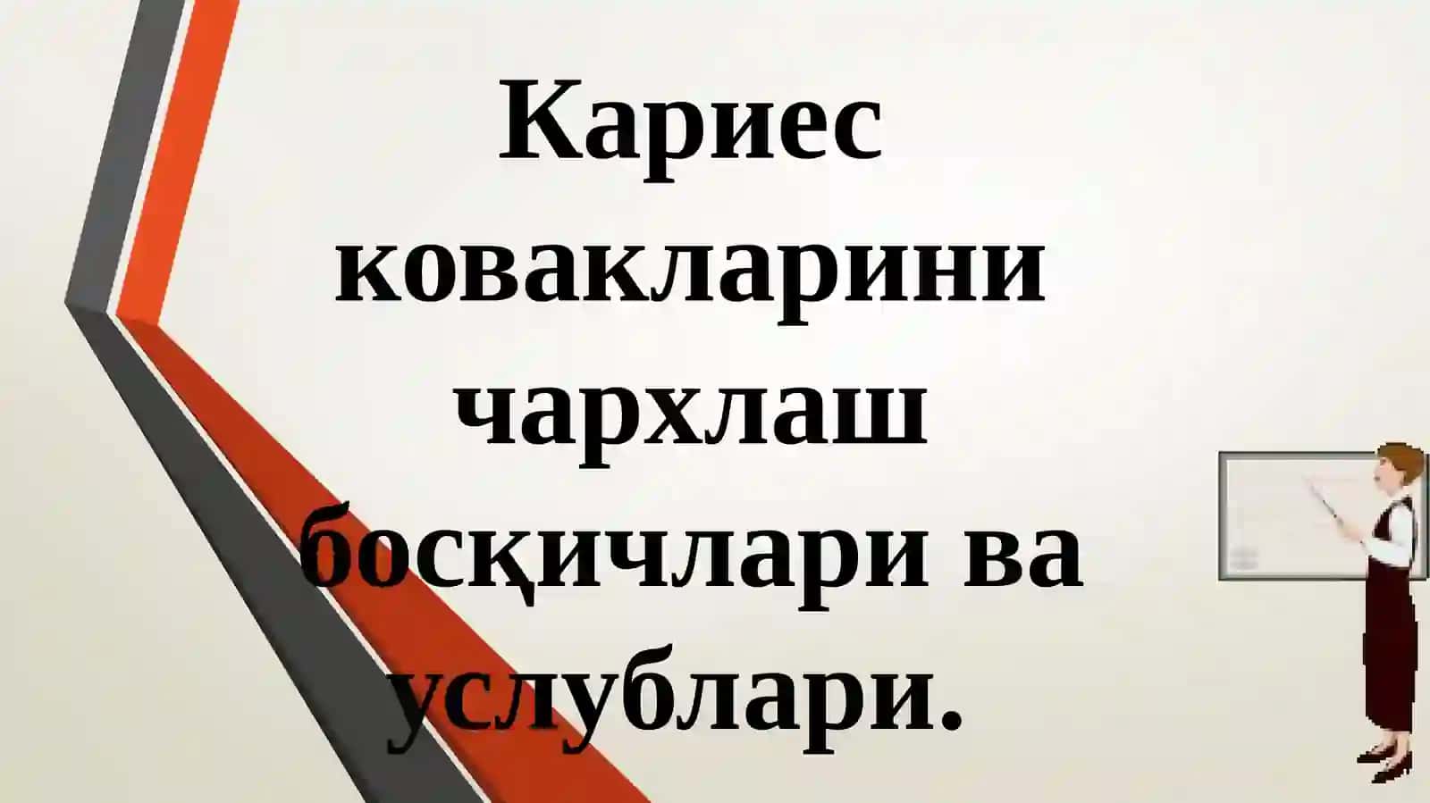 Факультет терапевтик стоматология кафедраси 2