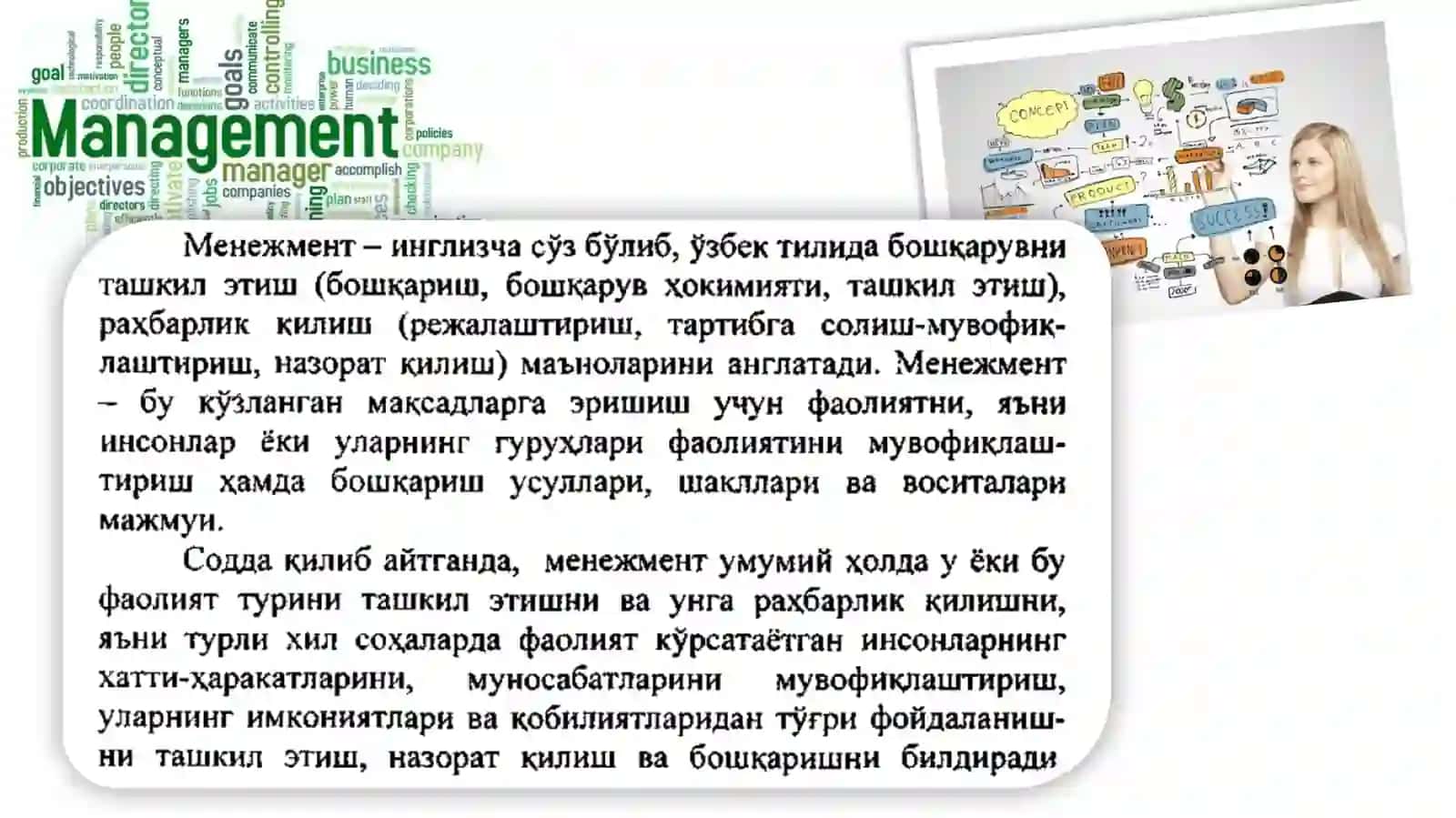 Мактабгача таълимда менежментнинг тутганўрни 2