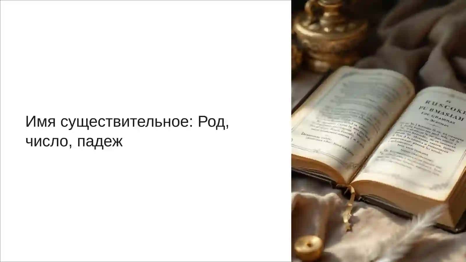 Презентация для самостоятельной работы студентами 2
