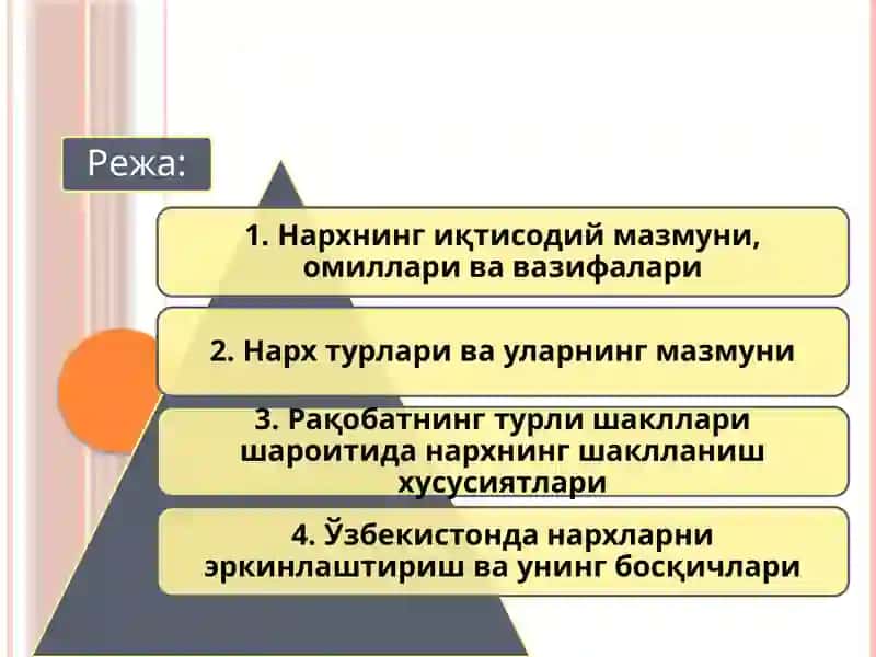 Тошкент давлат иқтисодиёт университети 2