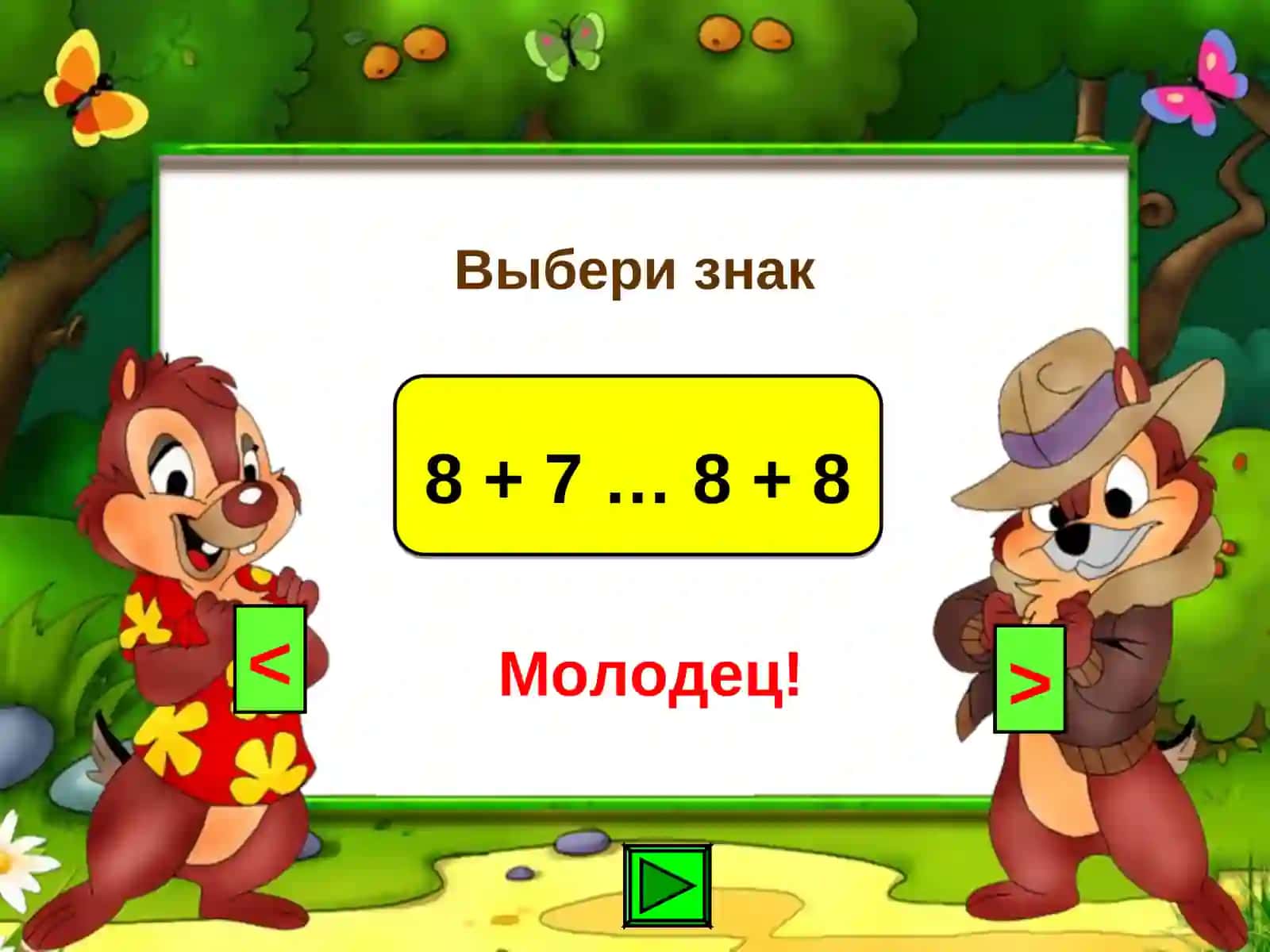 Устный счёт 2