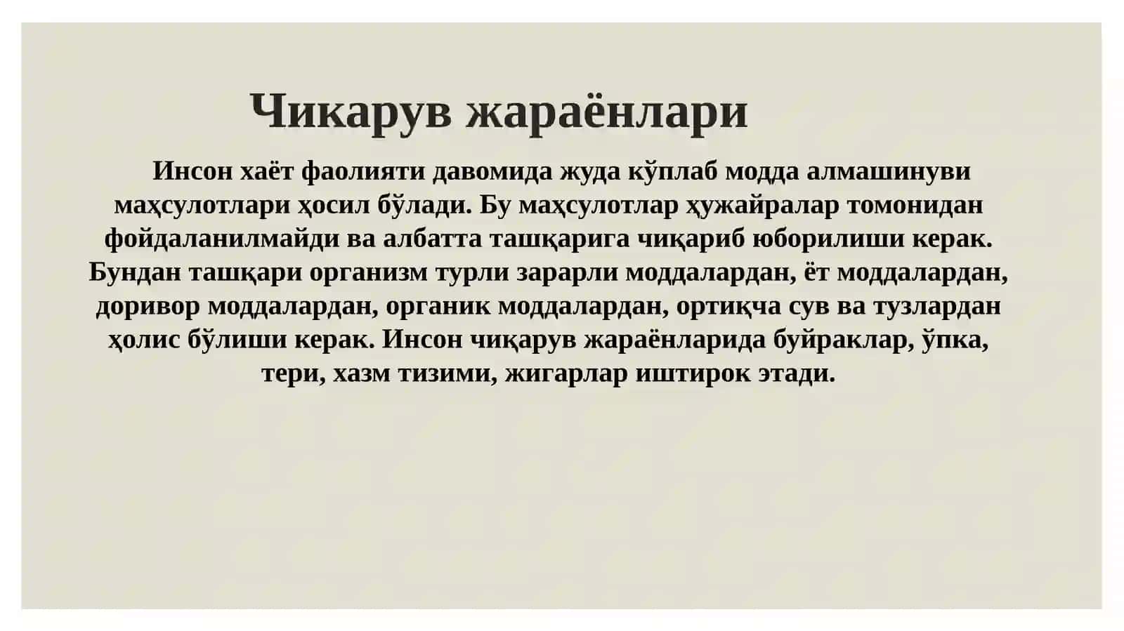 Чикарувжараёнлари 2