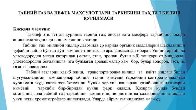 Tabiiy gaz va neft mahsulotlari tarkibini tahsil qilish 2