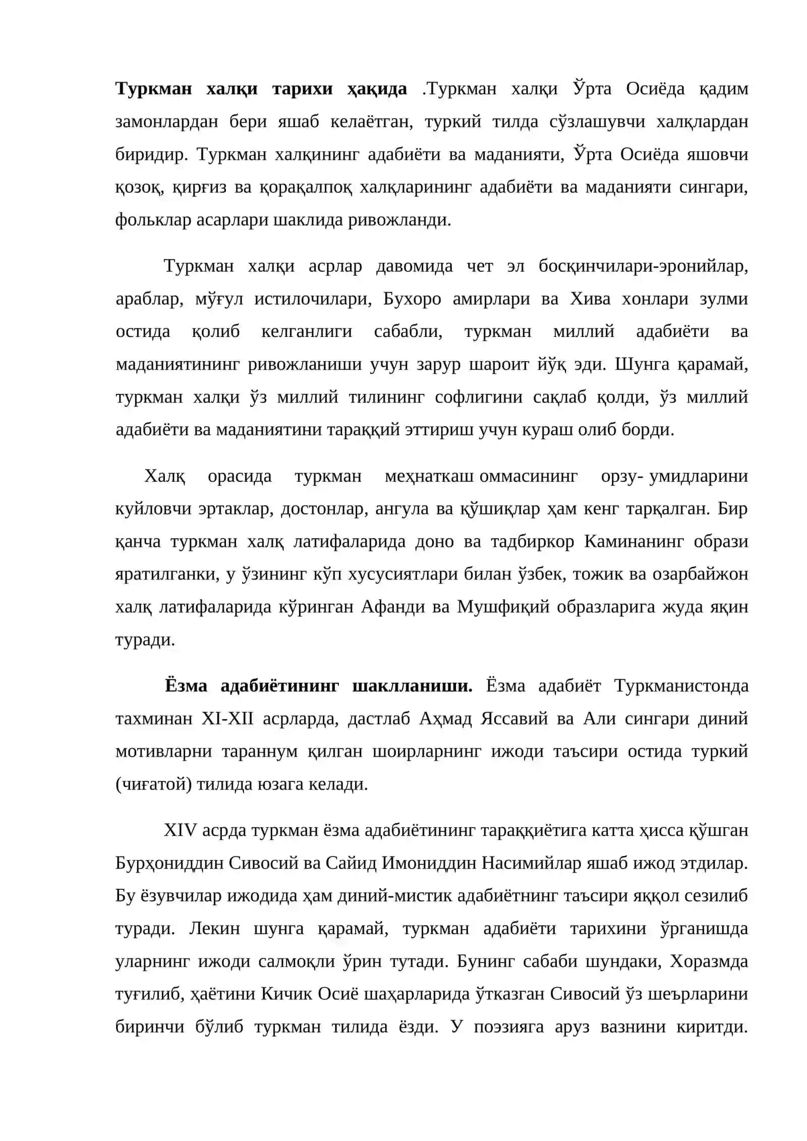 Туркман адабиёти 2