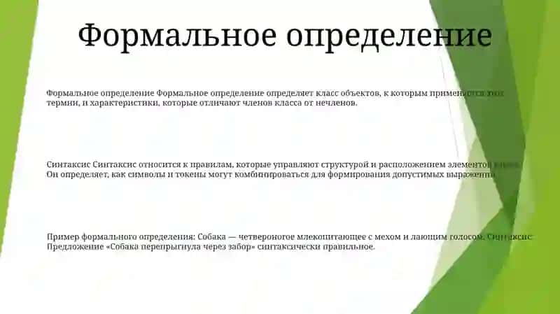 Синтаксис 2