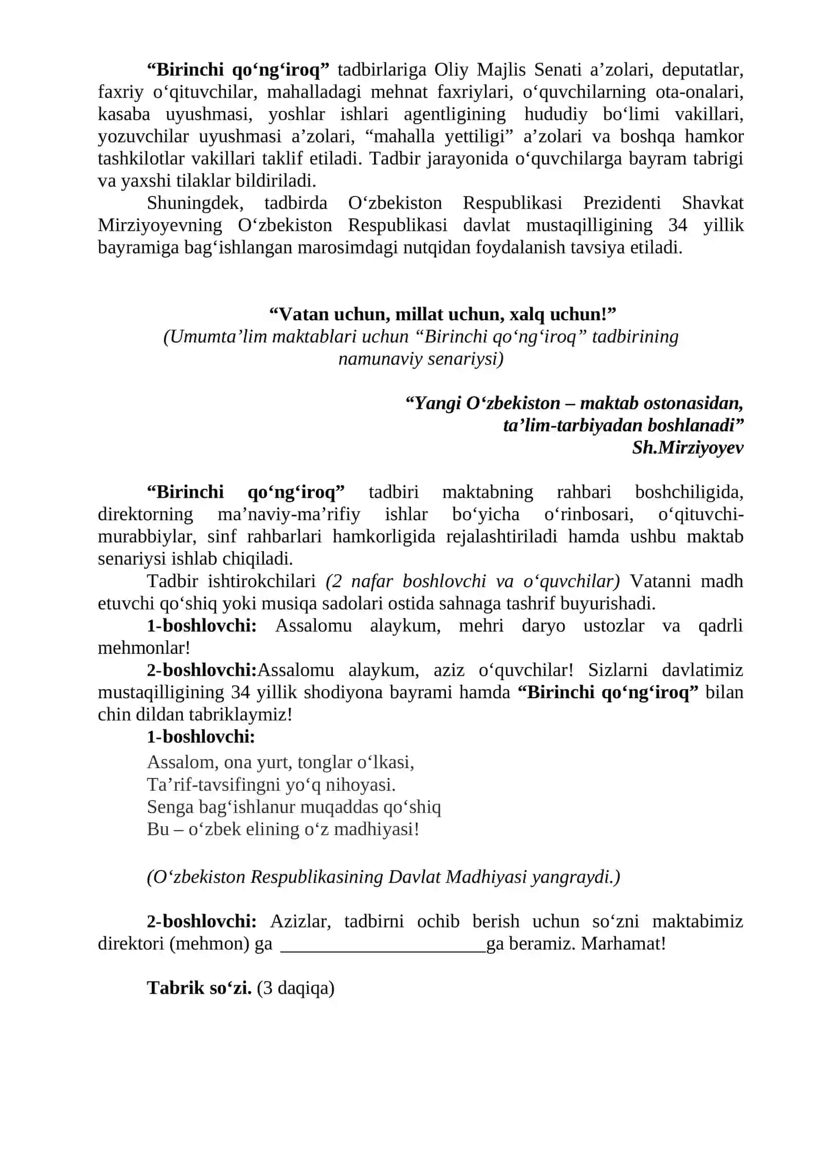 Birinchi qo‘ng‘iroq 2