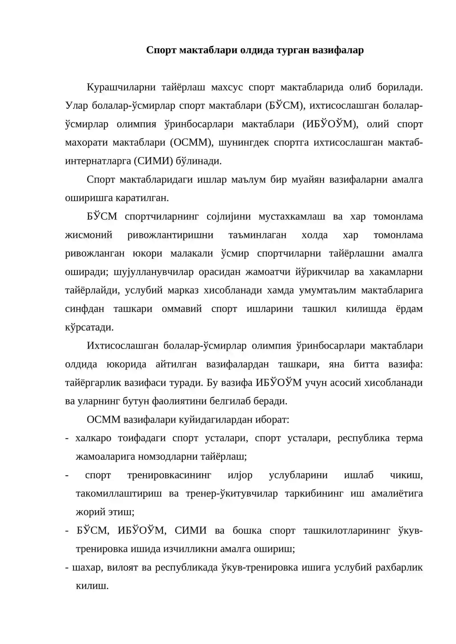 Спорт мактабларида курашчиларни тайёрлашнинг ташкилий-услубий хусусиятлари 2