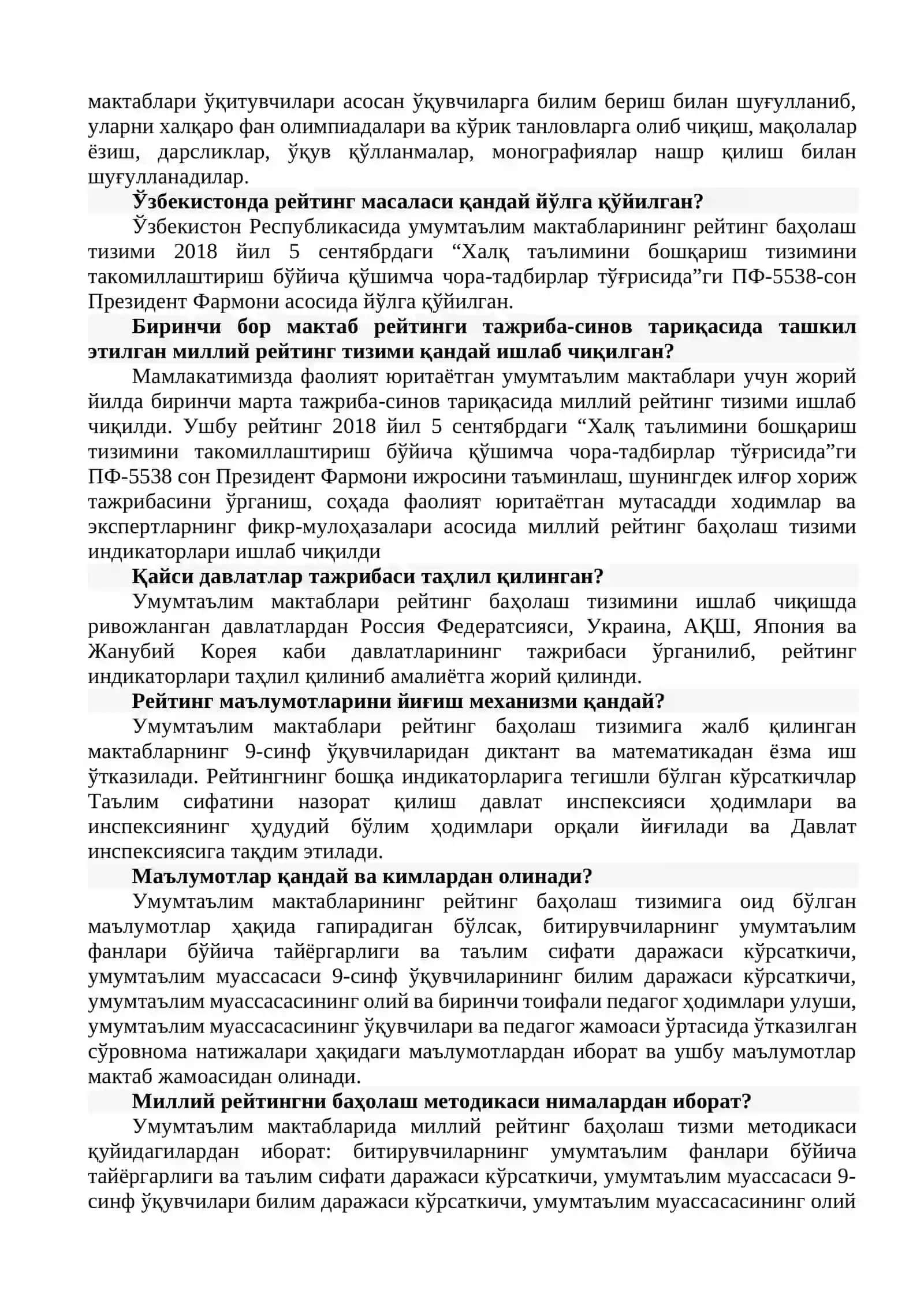 Мактаблар рейтинги 2