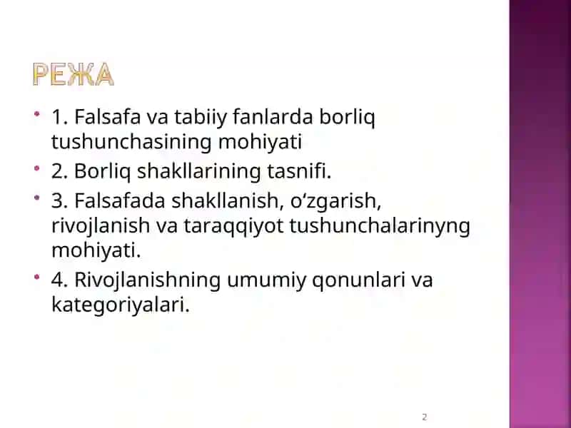 Борлиқ ва ривожланиш фалсафаси 2