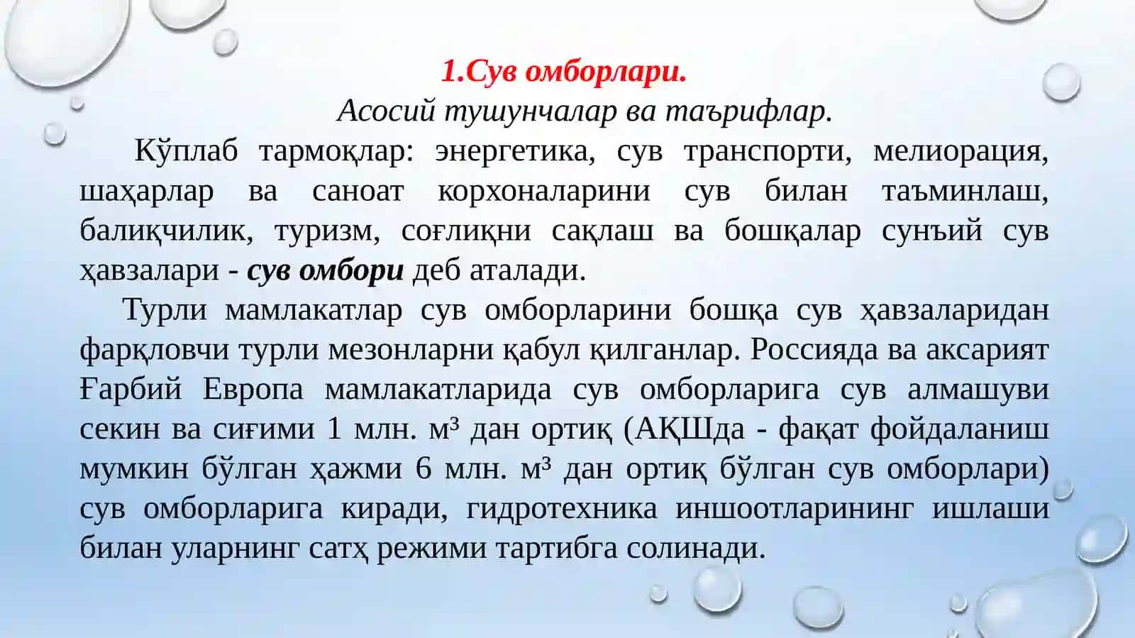 Сувомборлари 2
