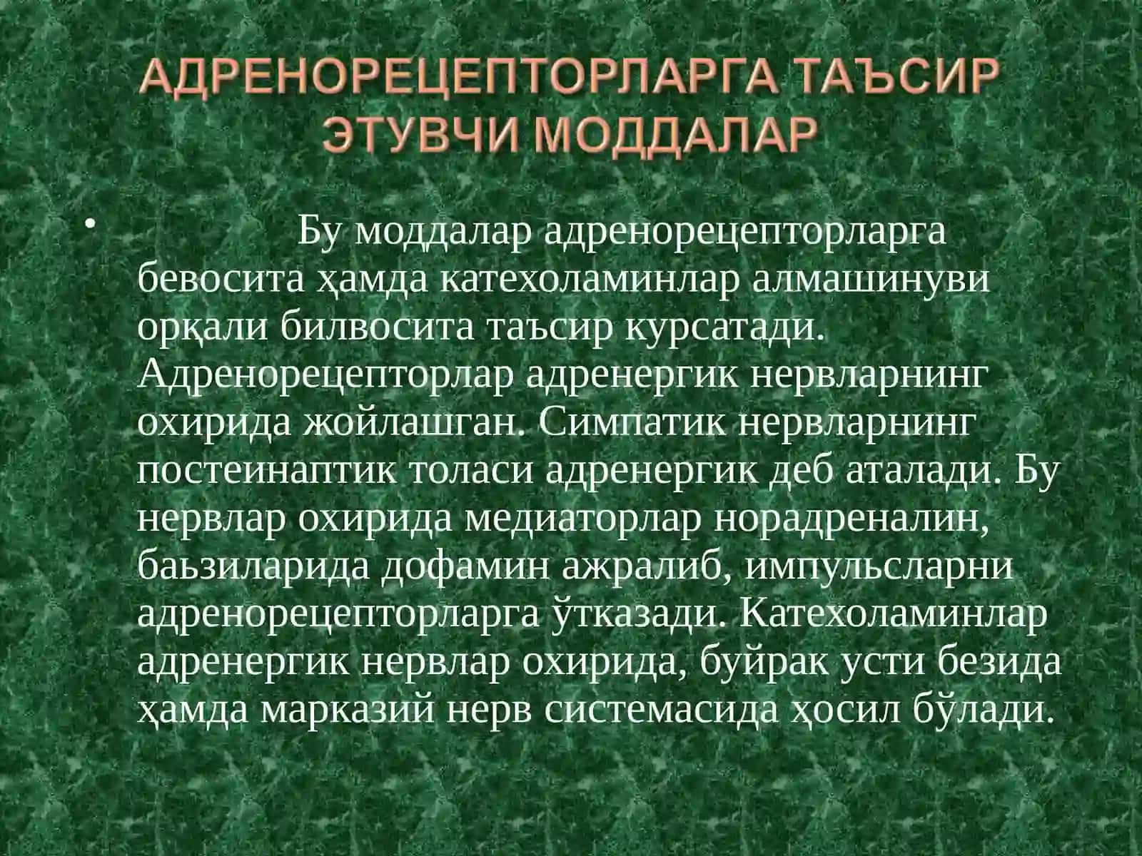 Адренорецепторларга таъсир килувчи доир воситалари 2