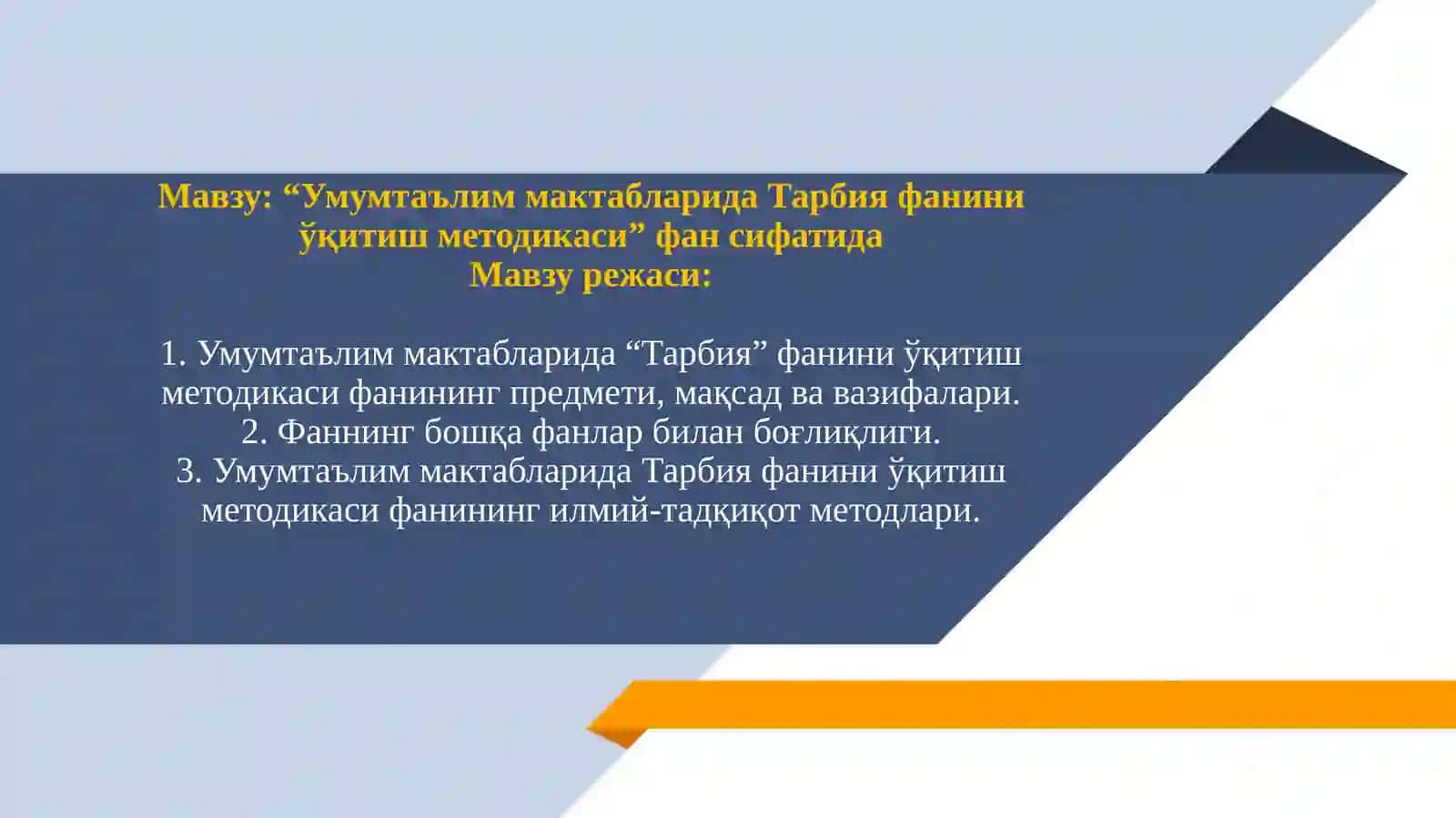 "Умумий ўрта таълим мактабларида 'Тарбия' фанини ўқитиш методикаси" 2