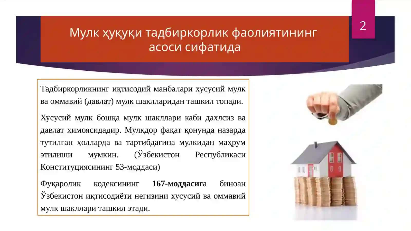 ТАДБИРКОРЛИК ФАОЛИЯТИНИНГ МУЛКИЙ АСОСЛАРИ 2