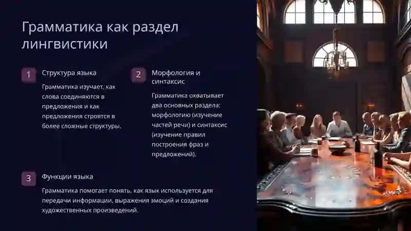 Грамматика 2