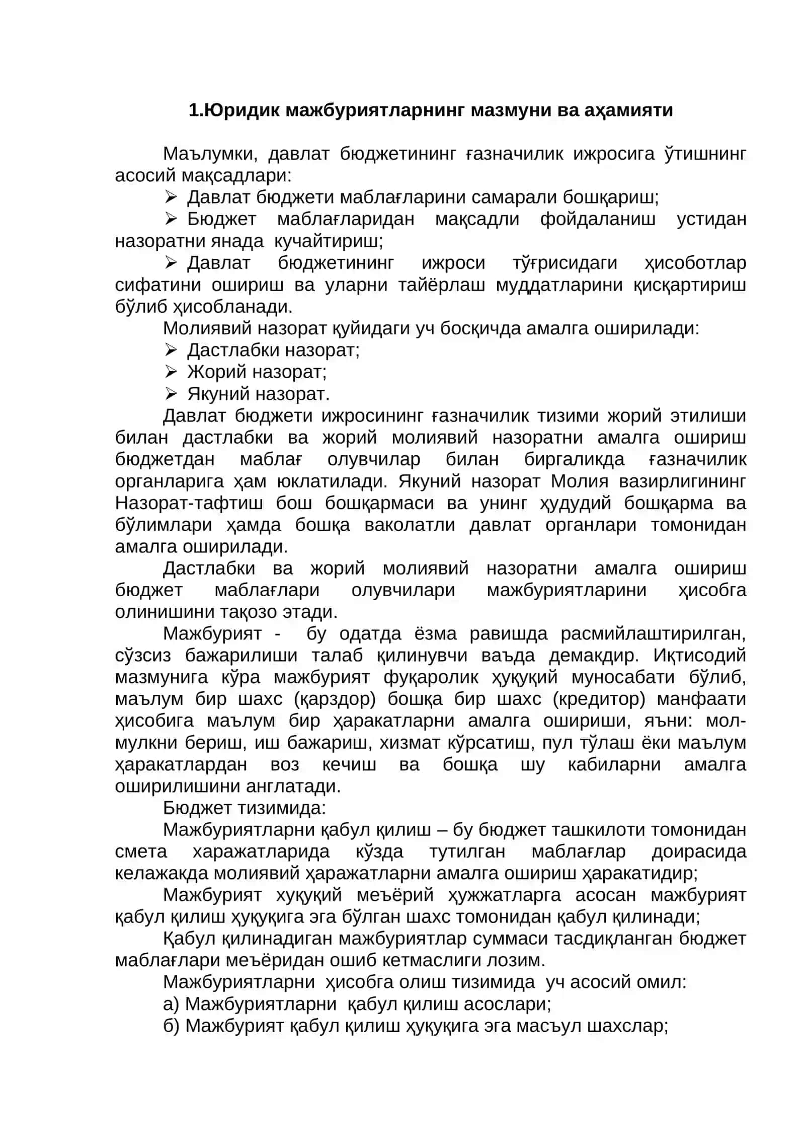 Ўзбекистон Республикаси Молия вазирлигининг Ўқув маркази "Ғазначилик тизими шароитида бюджет ижроси" курси 2