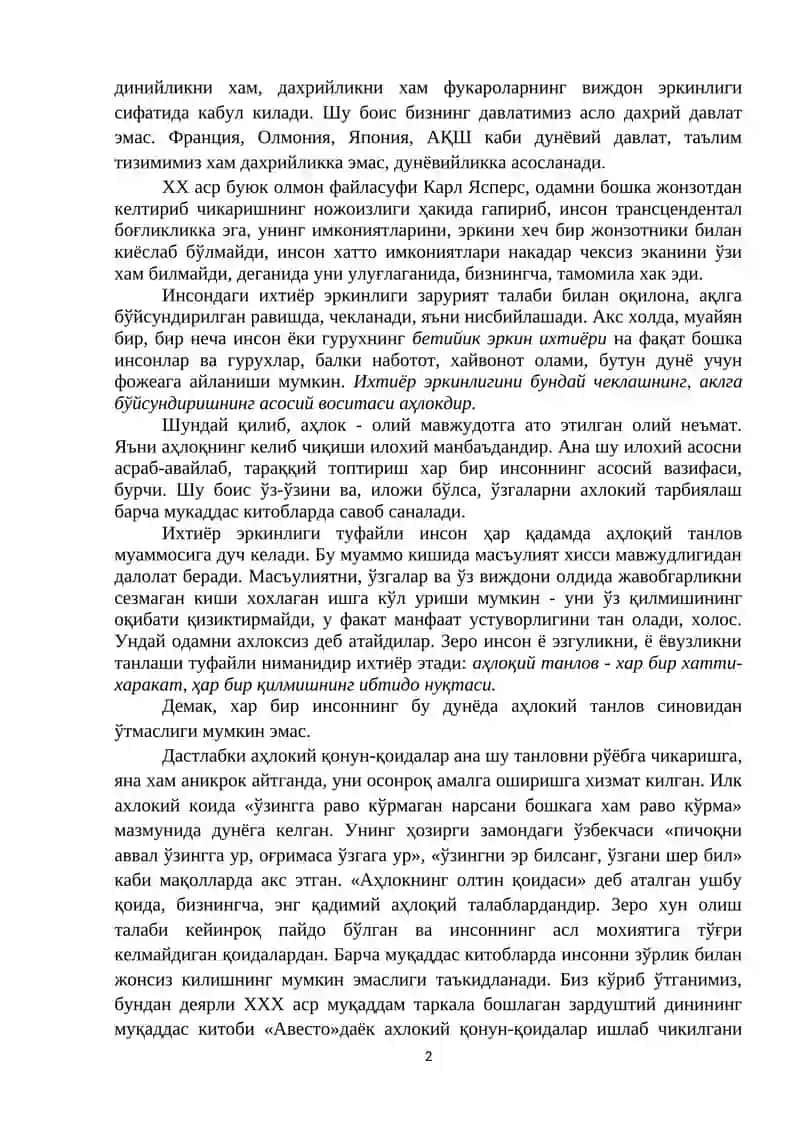 Этика: “Этика” фанининг предмети ва жамият ҳаётидаги аҳамияти 2
