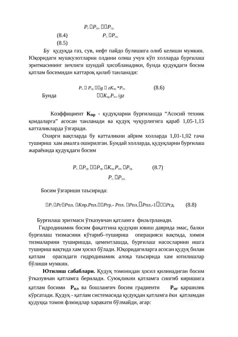 Ёриқларни бурғилаш жараёнида қуйилмалар 2