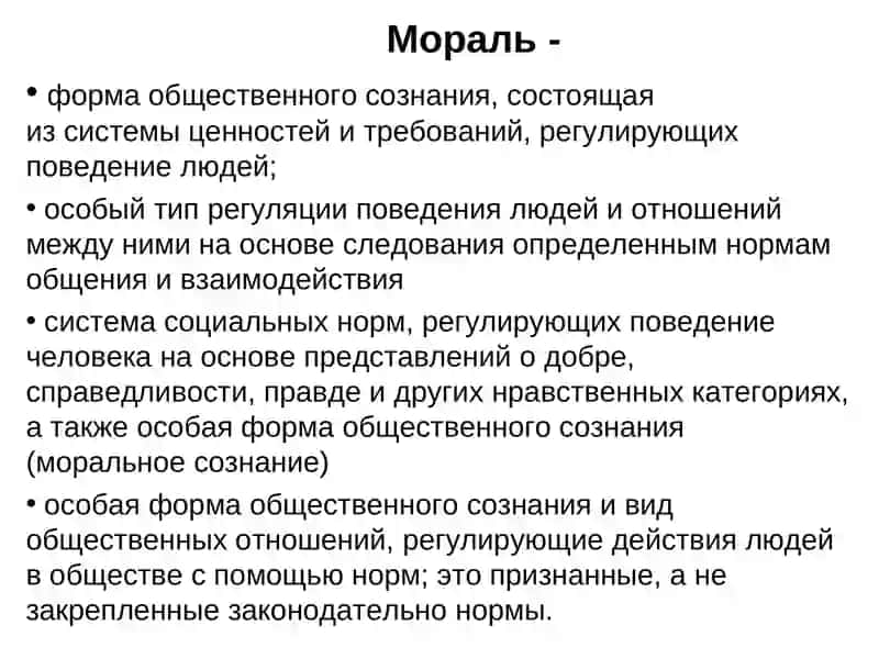 ЭТИКА 2
