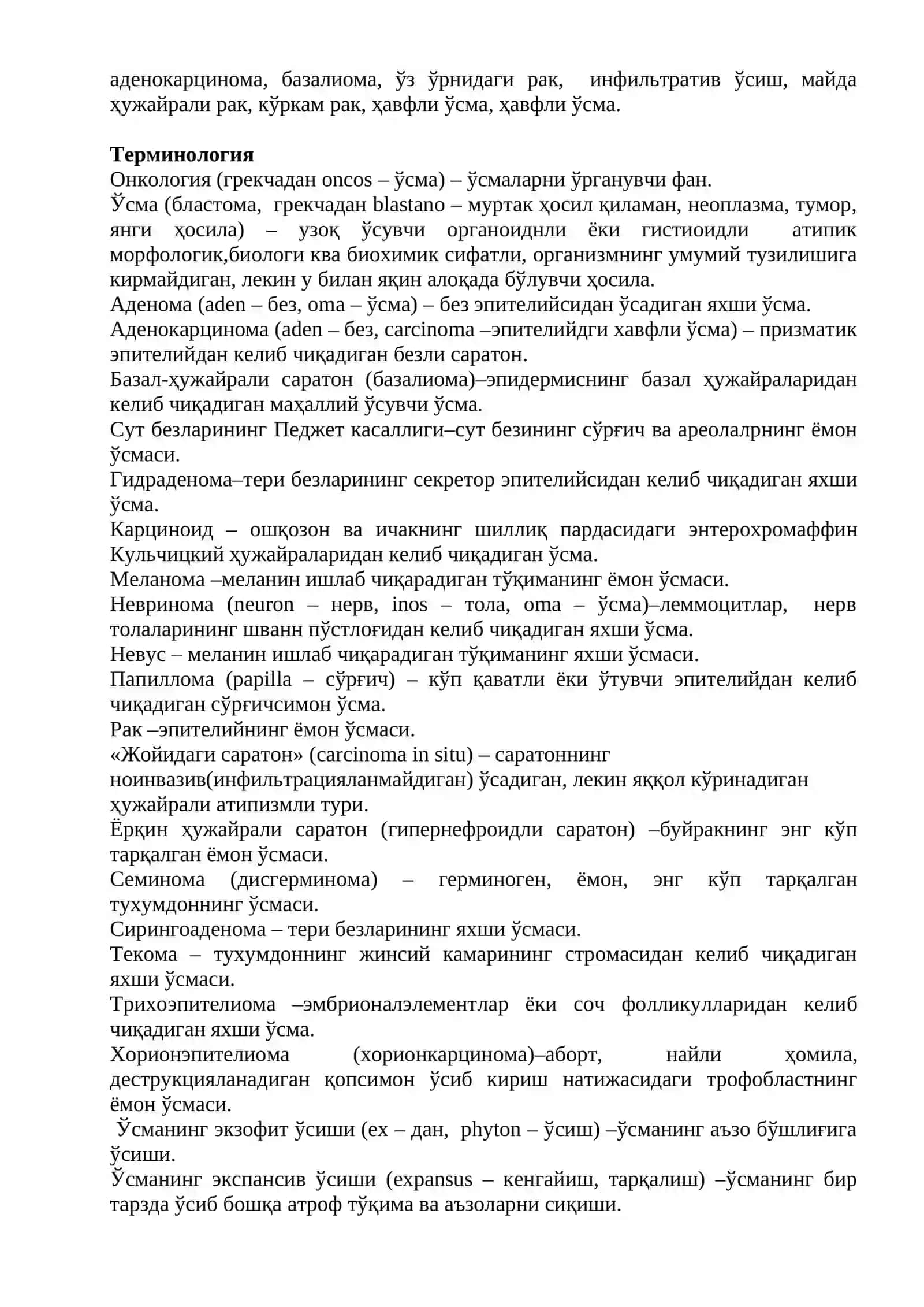 Neoplaziya va konzerogenezning molekulyar asoslari 2