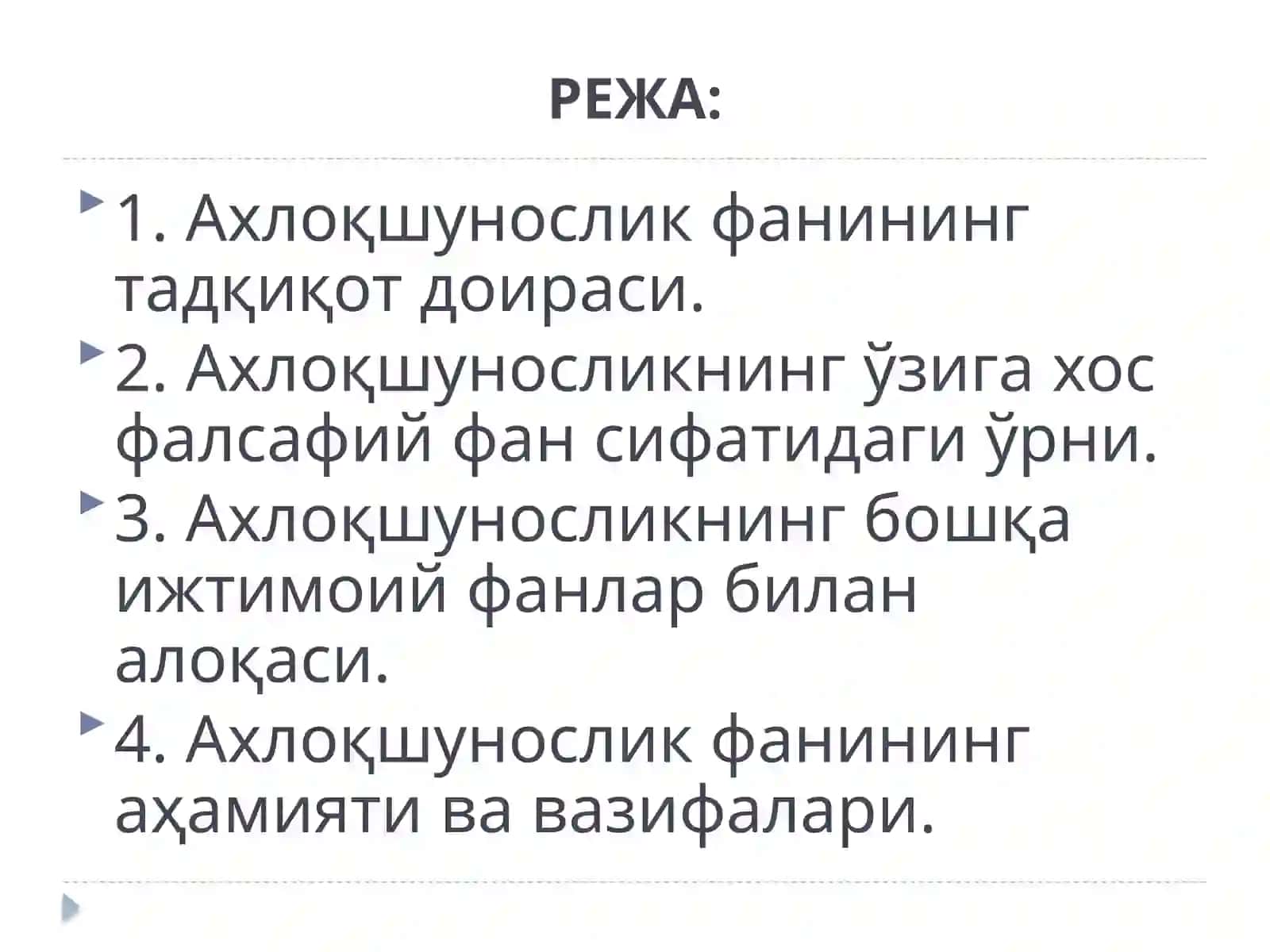 ЭТИКА ФАНИНИНГ ПРЕДМЕТИ ВА ЖАМИЯТ ХАЁТИДАГИ АХАМИЯТИ 2