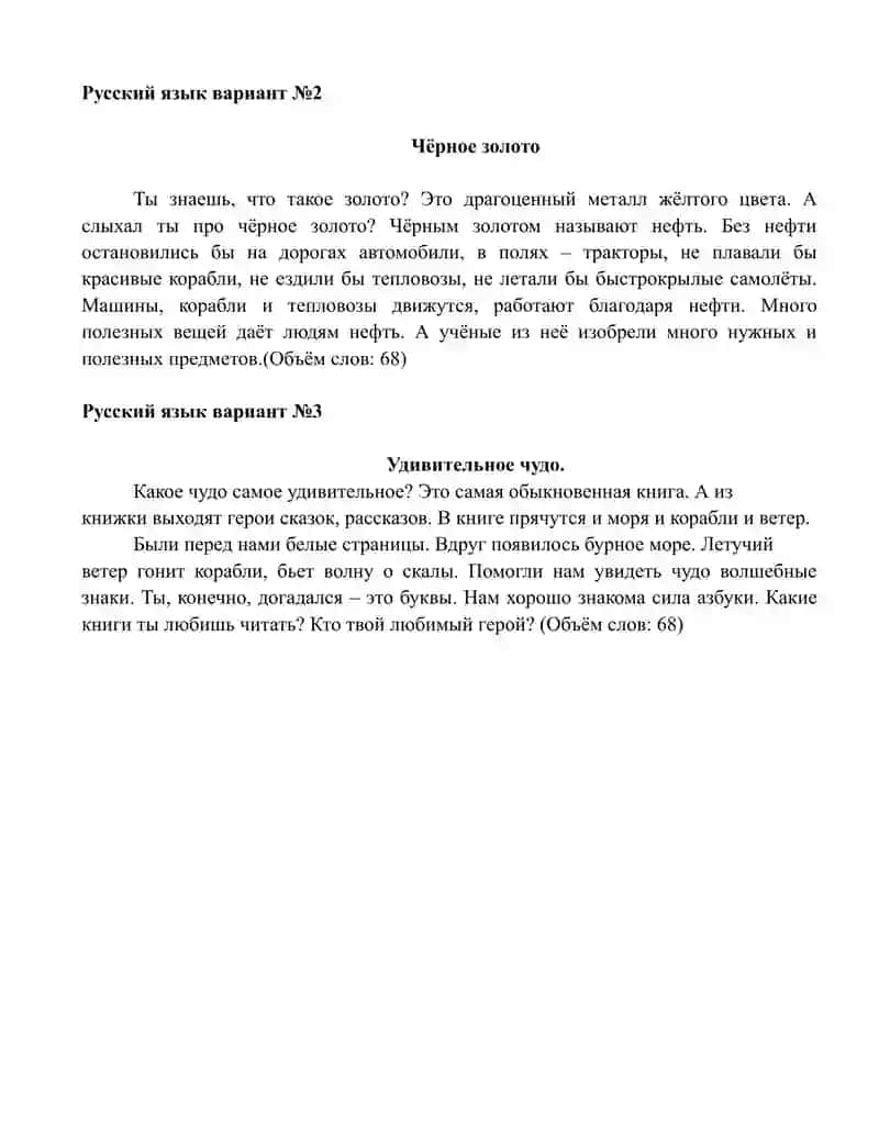 4-sinf attestatsiya va akkreditatsiyasi testi 2