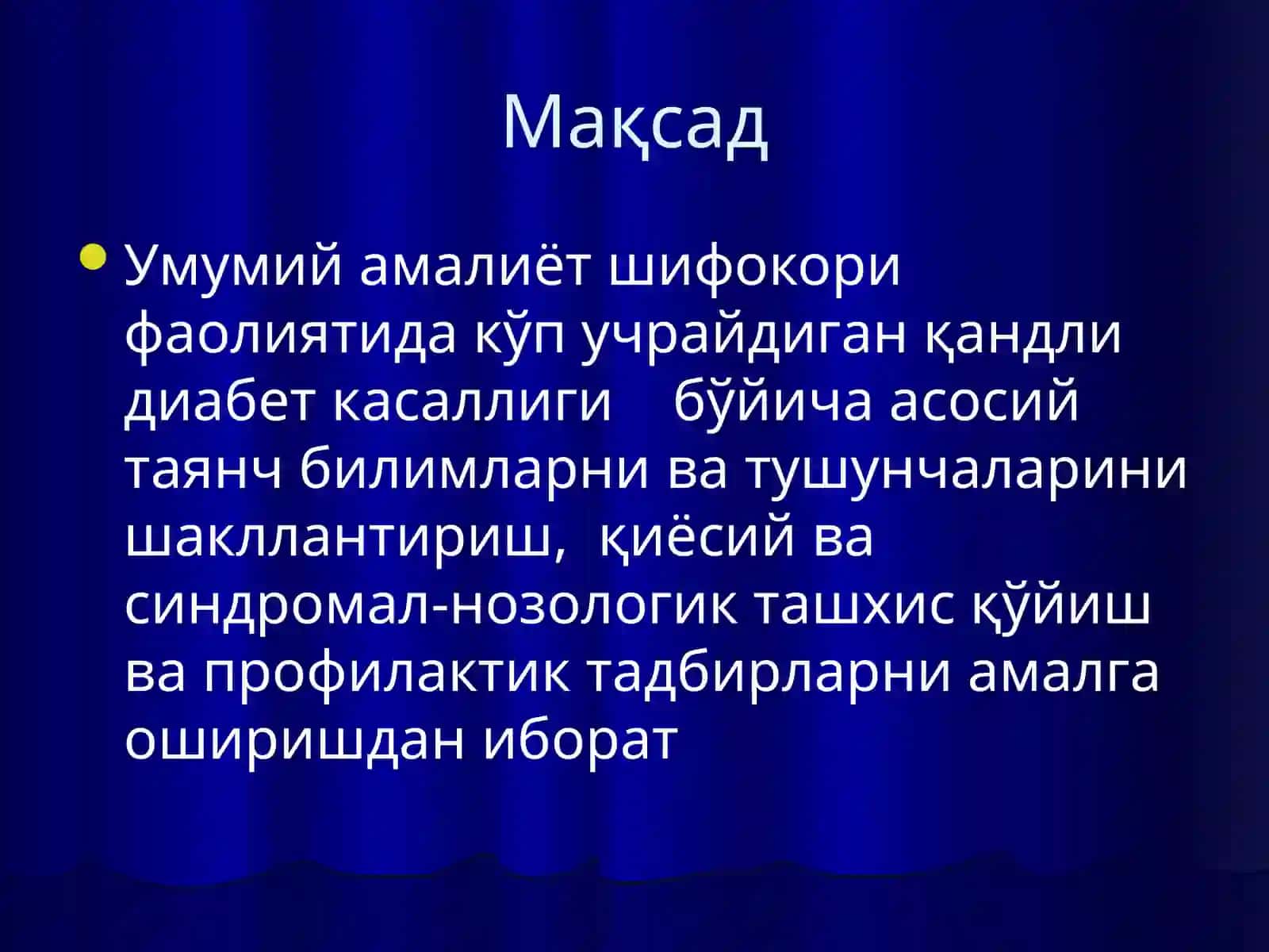 Қандлидиабет. Инсулинсекрециясивабошкарилуви.Қандлидиабет: эпидемиология, этиология, патогенез,таснифи, клиниккўриниши,ташхислаш 2