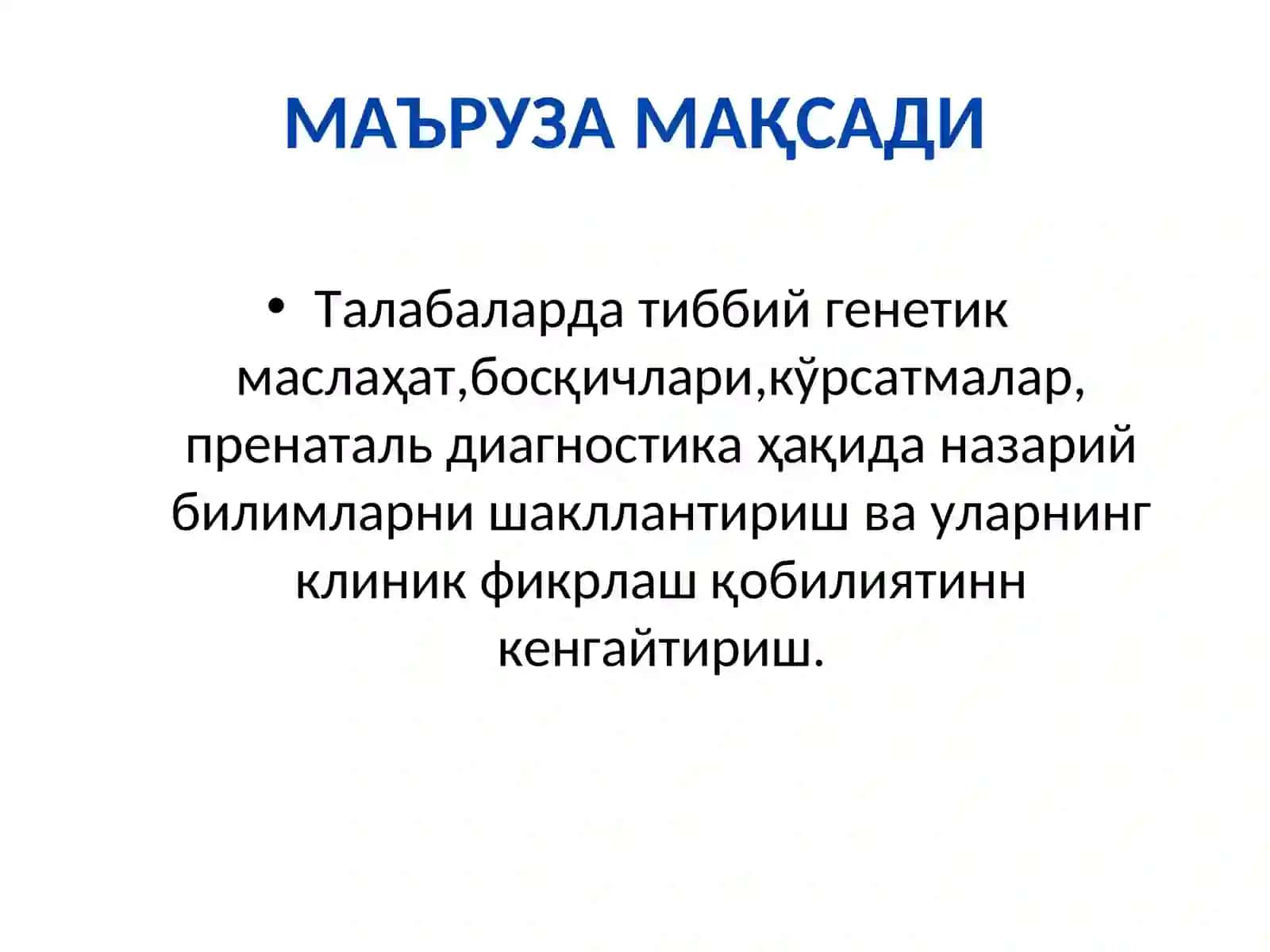 Ирсий касалликлар профилактикаси:Тиббий-генетик маслаҳат.Пренатальдиагностика 2