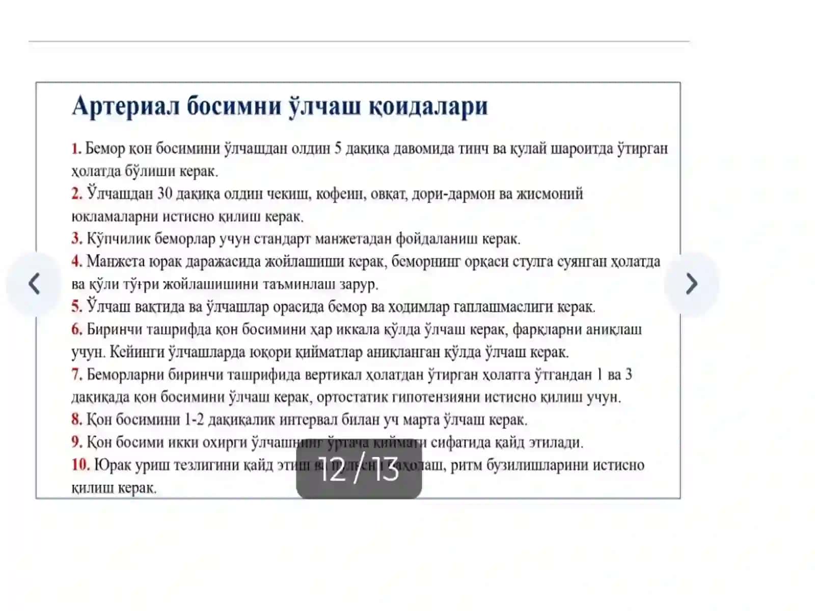 Yurak faoliyati ni tekshirish usullari 2