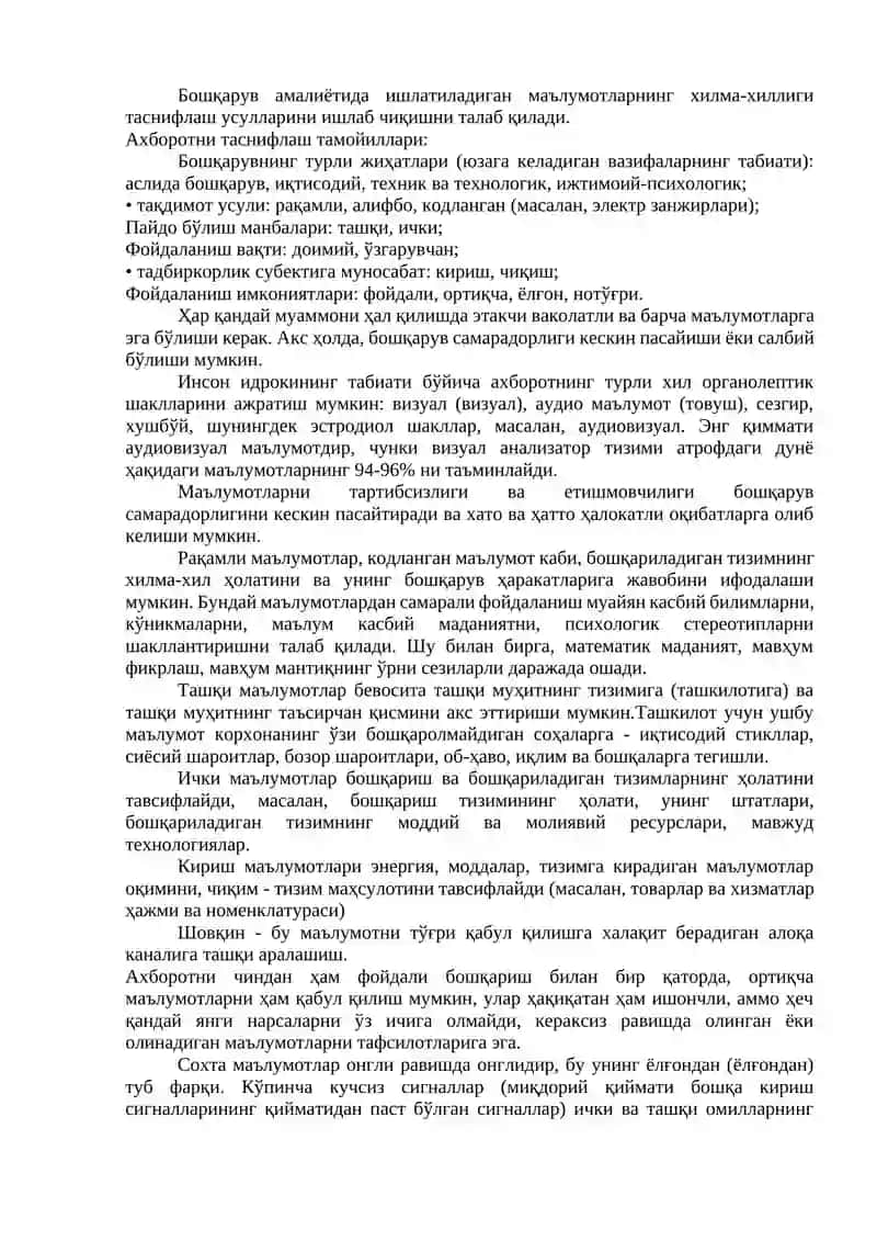Ахборот 2
