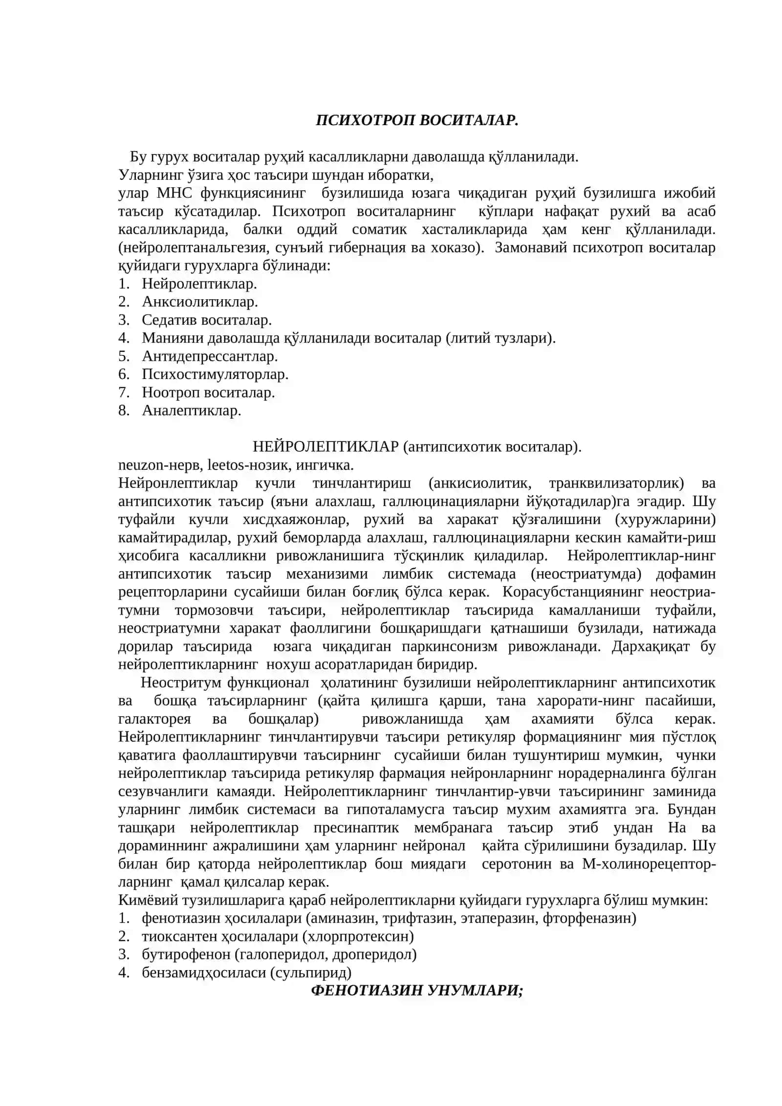 НЕЙРОЛЕПТИКЛАР (антипсихотик воситалар) 2