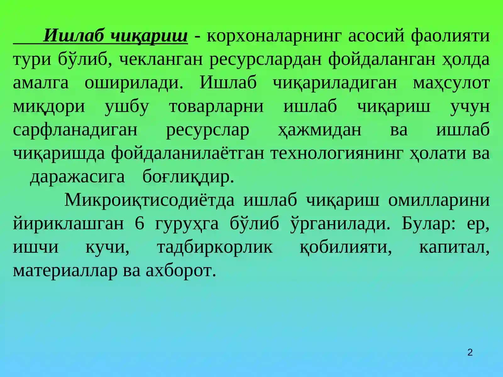 Ишлаб чиқариш назарияси 2
