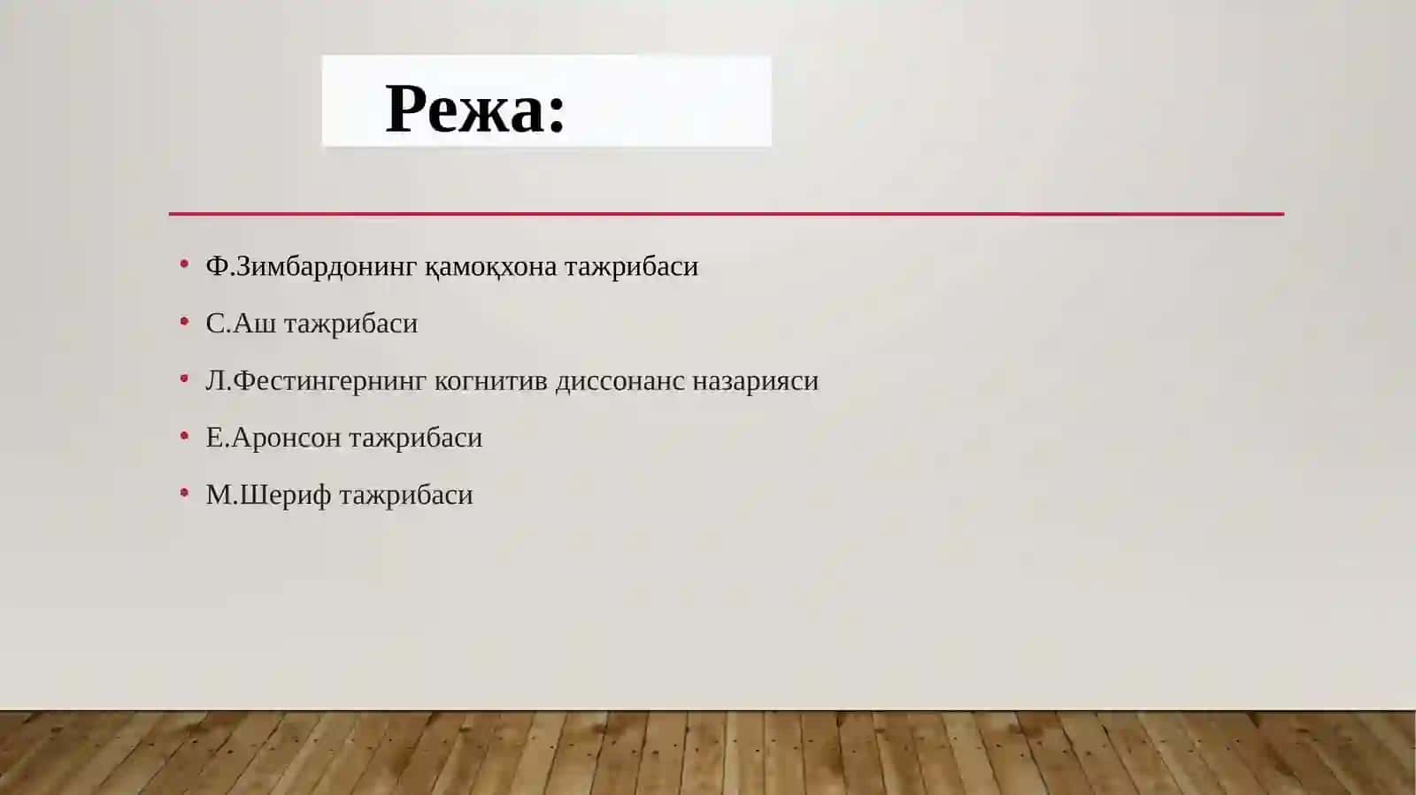 Таъсир ва ишонтиришнинг хулқ-атвор ва гуруҳ усуллари 2
