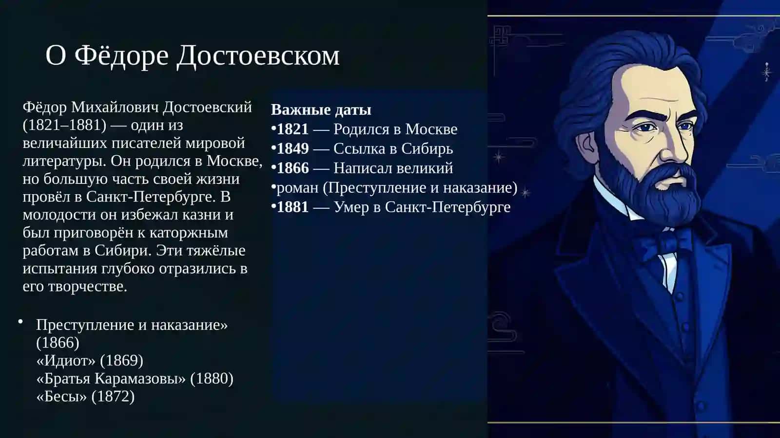 «Преступление и наказание» 2