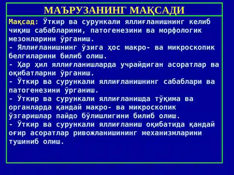 Яллиғланиш 2
