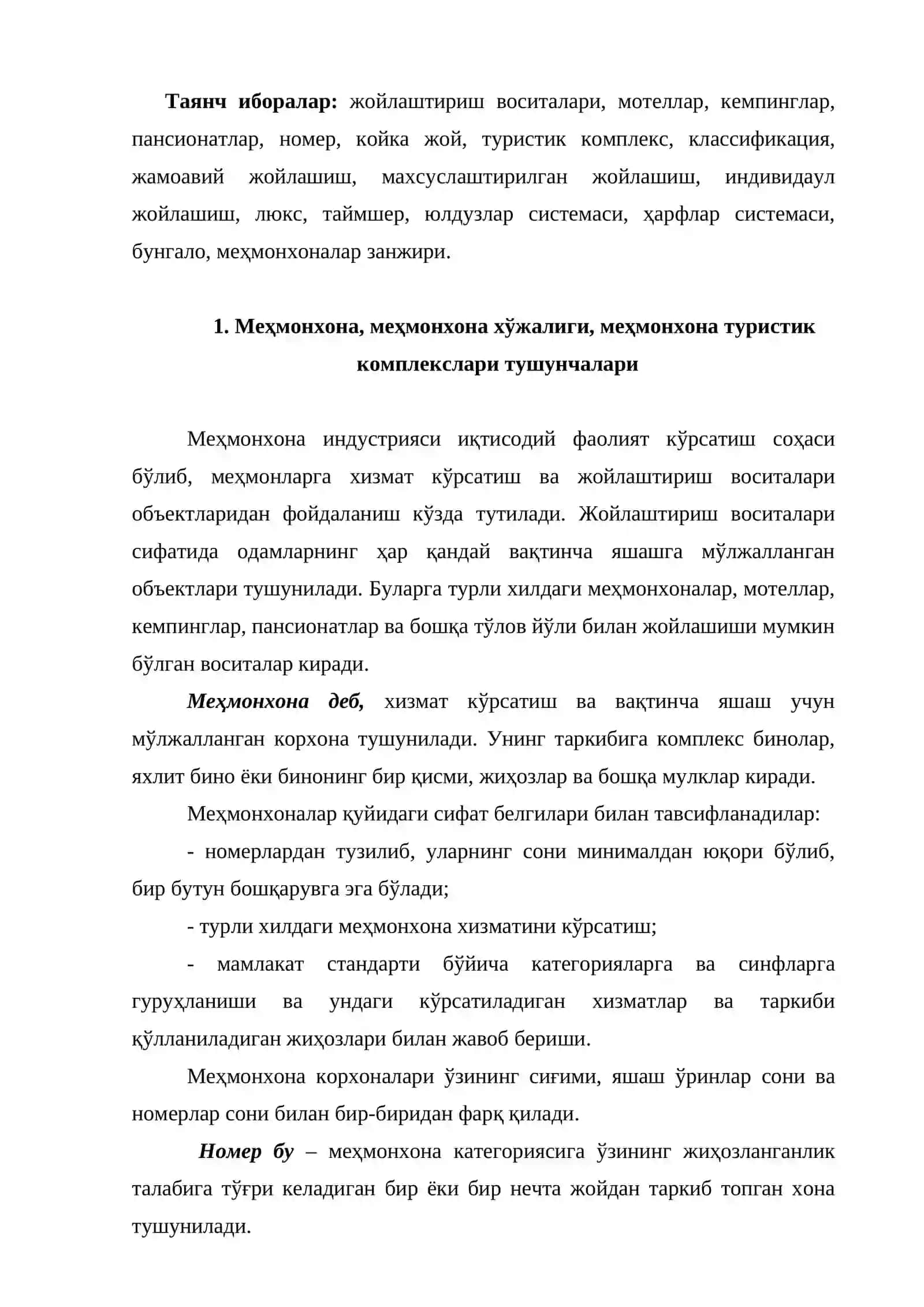 Меҳмонхона умумий классификацияси ва хусусиятлари 2