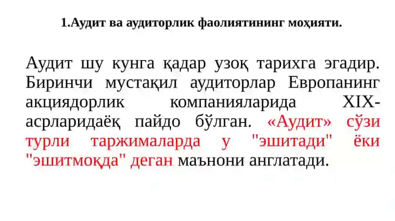 Аудитнинг моҳияти.зарурлиги ва аҳамияти 2