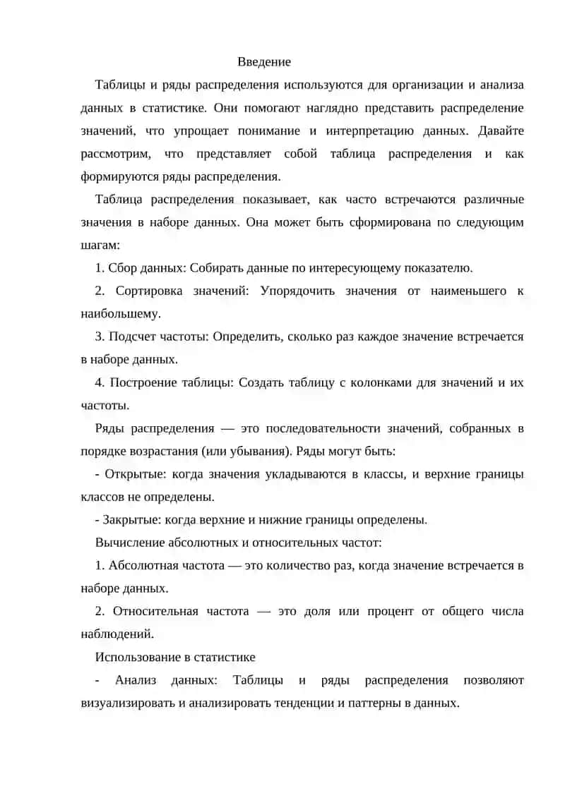 Вариацион рядлари ва жадваллар 2