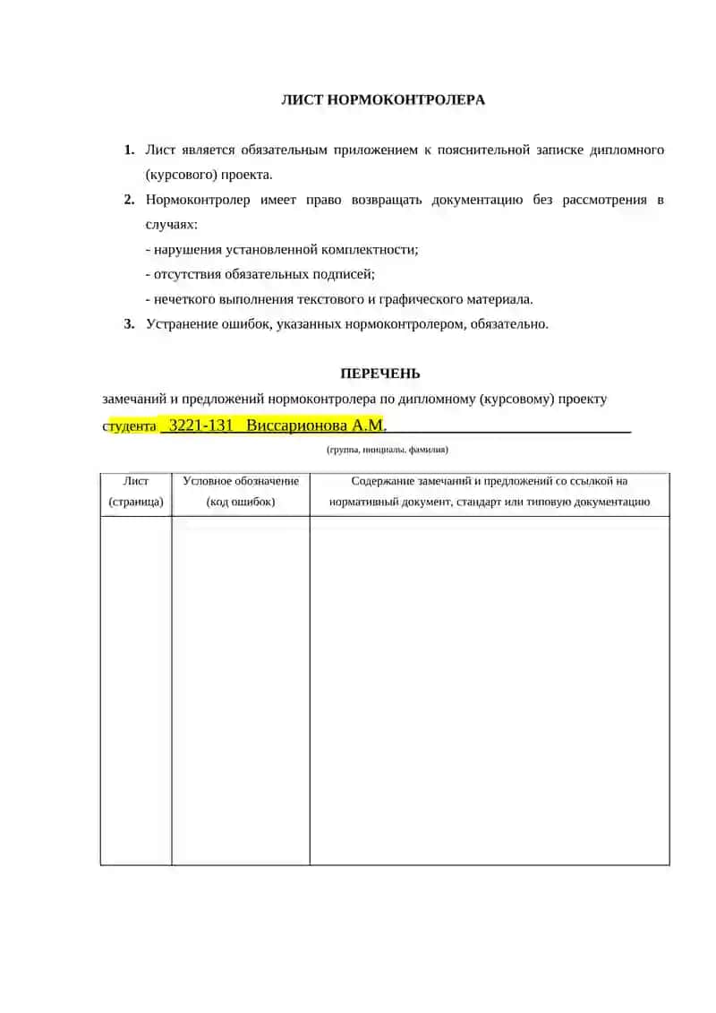 Моделирование управления бизнес - процессами 2