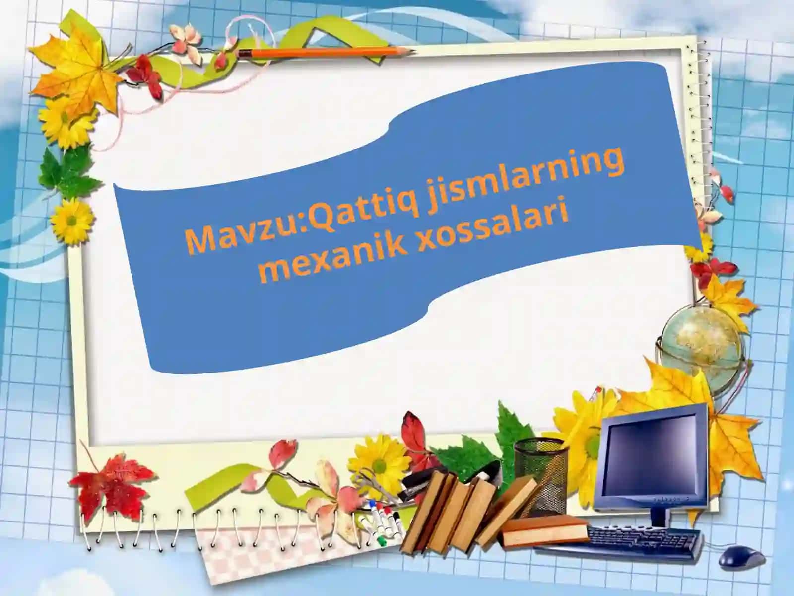 9-sinf Fizikadan bir soatlik ochiq dars ishlanma. Qattiq jismlarning mexanik xossalari 2