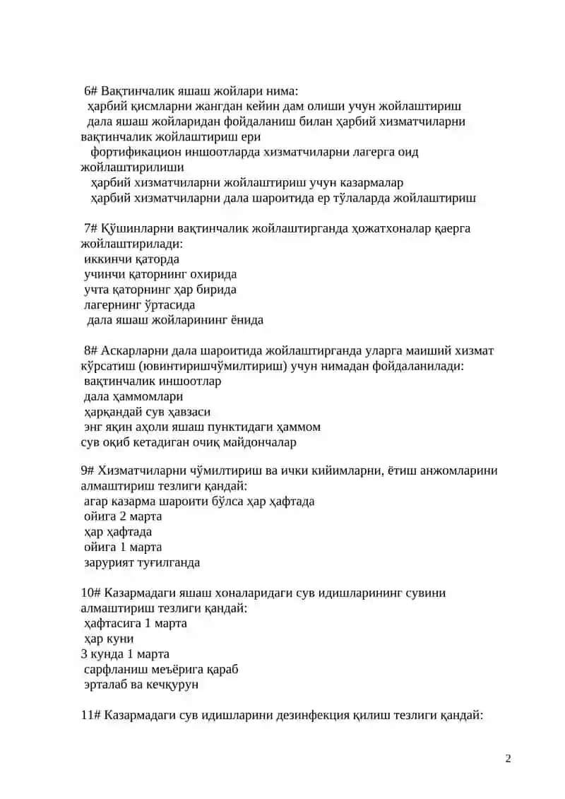ҲАРБИЙ ГИГИЕНА ФАНИДАН 1 та ТЎҒРИ ЖАВОБЛИ ТЕСТЛАР 2