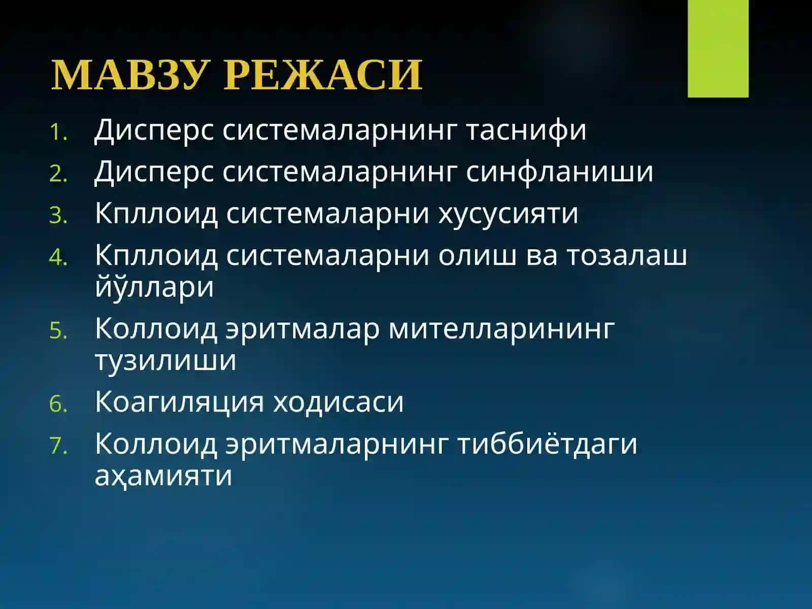 Коллоиддисперс системалар 2