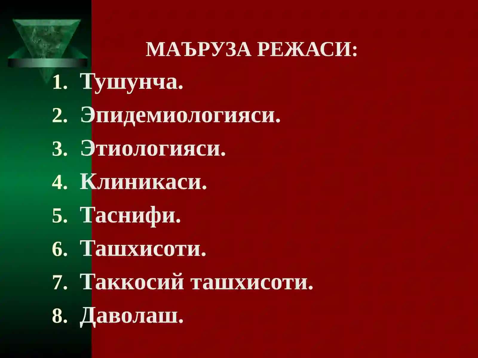 Кизилунгач саратони 2